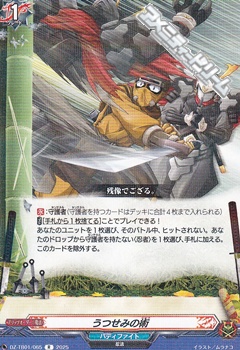 画像1: 【R】うつせみの術 (1)