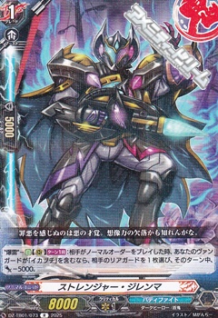 画像1: 【R】ストレンジャー・ジレンマ (1)