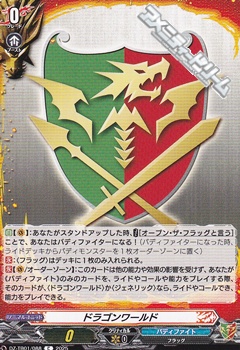 画像1: 【C】ドラゴンワールド (1)