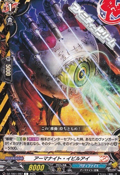 画像1: 【C】アーマナイト・イビルアイ (1)