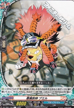 画像1: 【C】悪魔医師 ブエル (1)