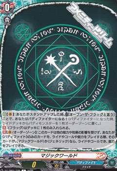 画像1: 【C】マジックワールド (1)