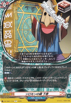 画像1: 【C】ソロモンの鍵 下巻 (1)