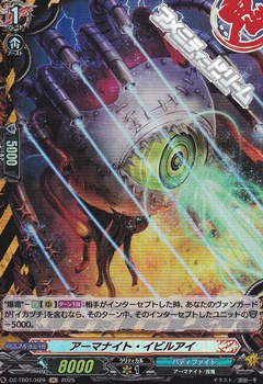 画像1: 【H】アーマナイト・イビルアイ (1)