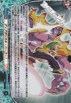 画像1: 【H】ディアボリカル・ハーコー！ (1)