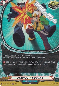 画像1: 【H】バスティン・キャップス (1)