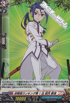 画像1: 【H】初等部ランキング第1位 如月 斬夜 (1)