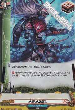 画像1: 【H】水術 水泡隠し (1)