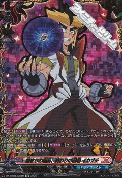 画像1: 【KR】始まりの稲妻、終わりの雷鳴 イカヅチ (1)