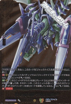 画像1: 【BR】ジャックナイフ “ディアスパシィ” (1)