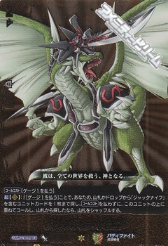 画像1: 【BR】ジャックナイフ・ドラゴン (1)