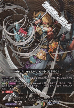 画像1: 【BR】紅蓮闘士 ドラムバンカー・ドラゴン (1)