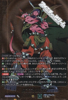 画像1: 【BR】二角魔王 アスモダイ (1)