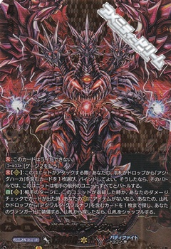 画像1: 【BR】終焉魔竜 アジ・ダハーカ (1)