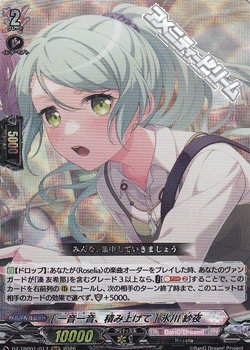 画像1: 【RRR】[一音一音、積み上げて] 氷川 紗夜 (1)