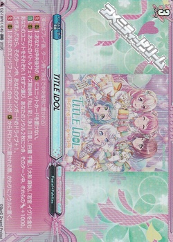 画像1: 【RR】TITLE IDOL (1)