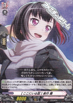 画像1: 【R+】[ここにいる証] 美竹 蘭 (1)