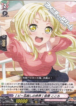 画像1: 【R+】[ビー玉越しの世界] 弦巻 こころ (1)