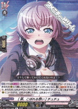 画像1: 【R+】[涙、こぼれる想い] チュチュ (1)