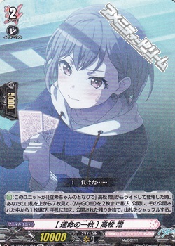 画像1: 【R+】[運命の一枚] 高松 燈 (1)