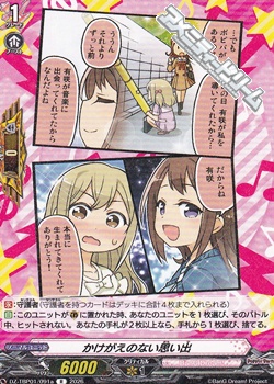 画像1: 【R】かけがえのない思い出 (1)