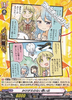 画像1: 【R】かけがえのない思い出 (1)