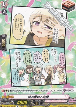 画像1: 【R】積み重ねる時間 (1)