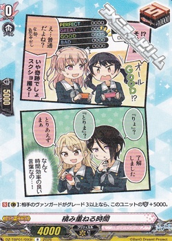 画像1: 【R】積み重ねる時間 (1)