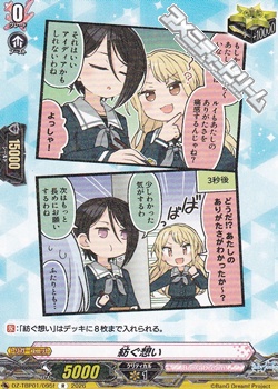 画像1: 【R】紡ぐ想い (1)