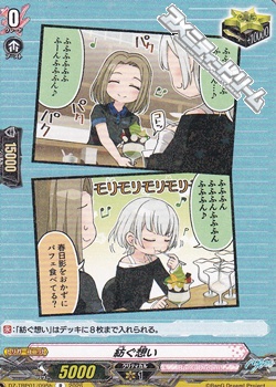 画像1: 【R】紡ぐ想い (1)