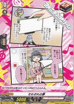 画像1: 【R】それぞれの夢 (1)