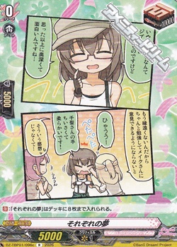 画像1: 【R】それぞれの夢 (1)