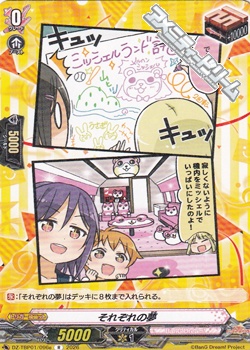 画像1: 【R】それぞれの夢 (1)