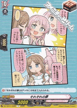 画像1: 【R】それぞれの夢 (1)