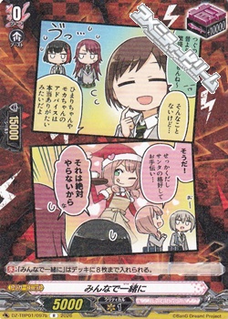 画像1: 【R】みんなで一緒に (1)