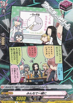 画像1: 【R】みんなで一緒に (1)