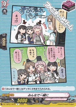 画像1: 【R】みんなで一緒に (1)