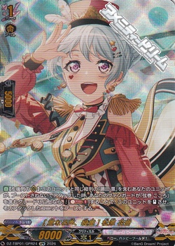 画像1: 【GPR】[重なる声、幾重] 松原 花音 (1)