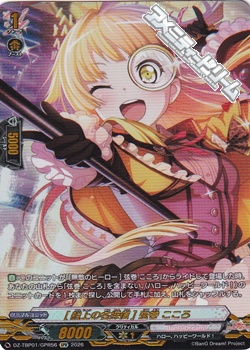 画像1: 【GPR】[船上の名探偵] 弦巻 こころ (1)