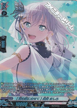 画像1: 【GPR】[言の葉にのせて] 倉田 ましろ (1)