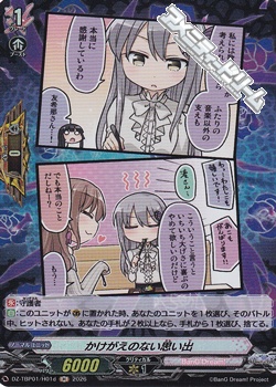 画像1: 【H】かけがえのない思い出 (1)