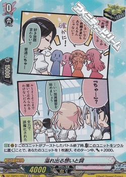 画像1: 【H】溢れ出る想いと詞 (1)