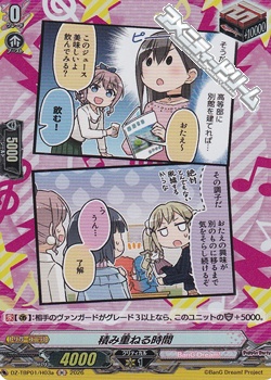 画像1: 【H】積み重ねる時間 (1)