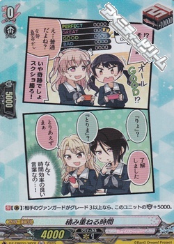 画像1: 【H】積み重ねる時間 (1)