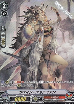 画像1: 【SP】サベイジ・アカデミアン (1)