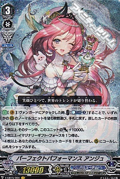 画像1: 【VR】パーフェクトパフォーマンス アンジュ (1)