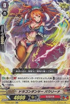 画像1: 【RR】ドラゴンダンサー パウリーナ (1)