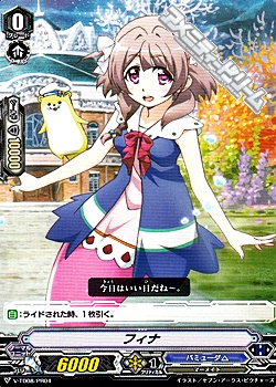 画像1: 【PR】フィナ (1)