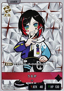 画像1: 【LR】うるか (1)