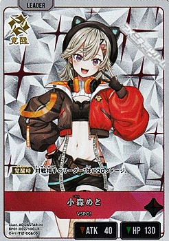 画像1: 【LR】小森めと (1)